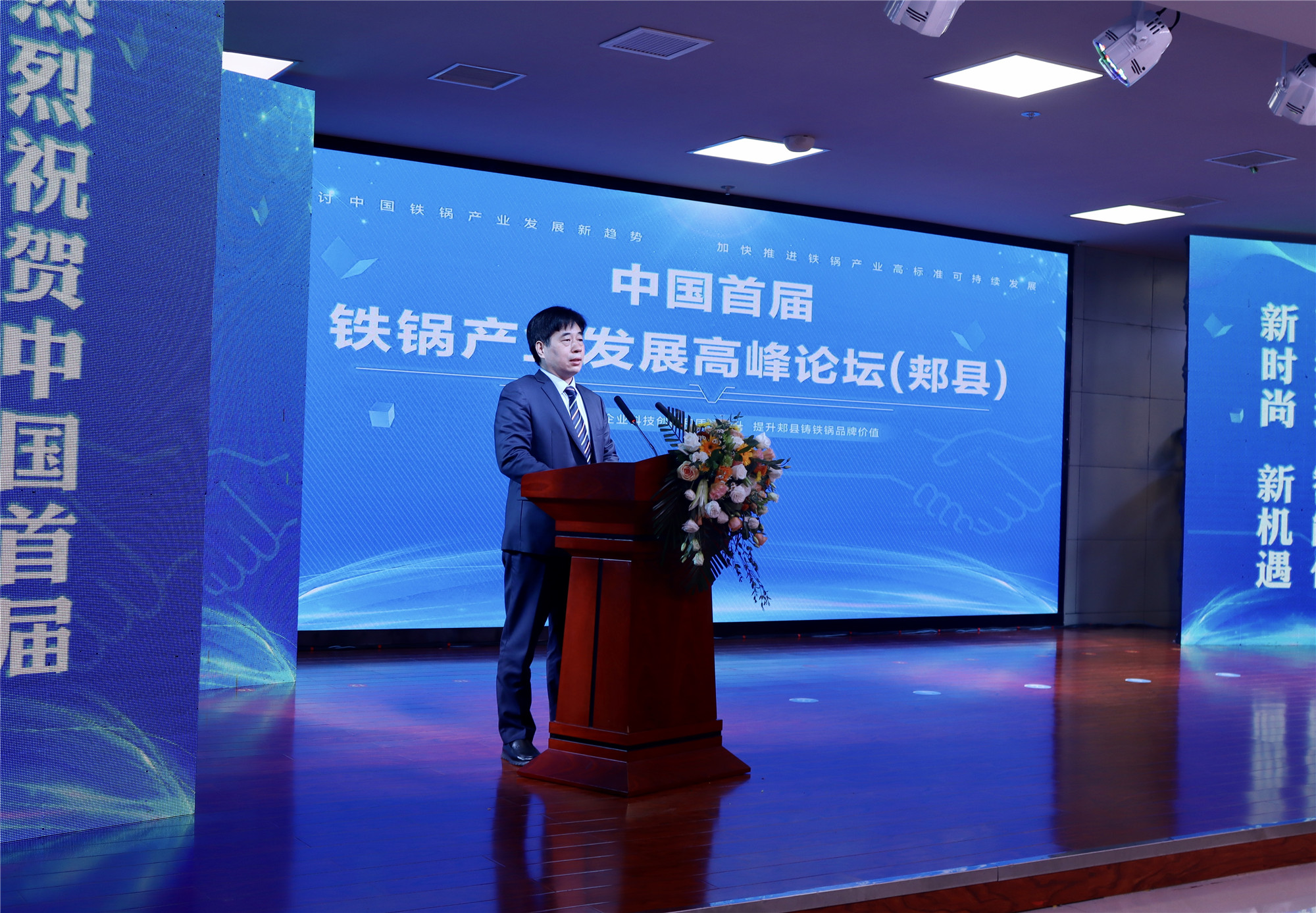 10月27日中国首届铁锅产业发展高峰论坛（郏县）开幕.5_副本.jpg