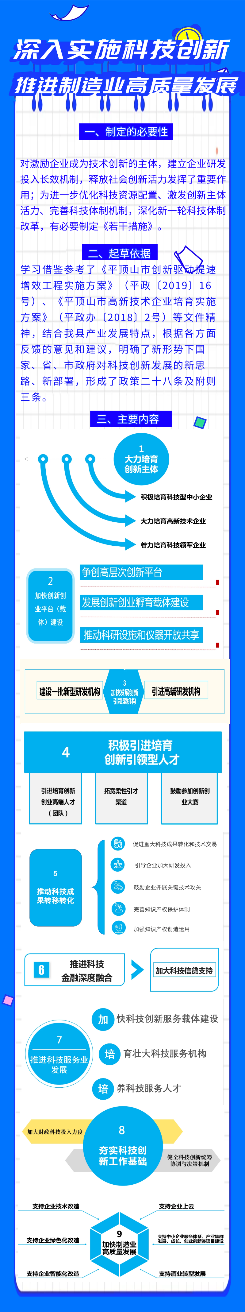微信图片_20211116093141.png