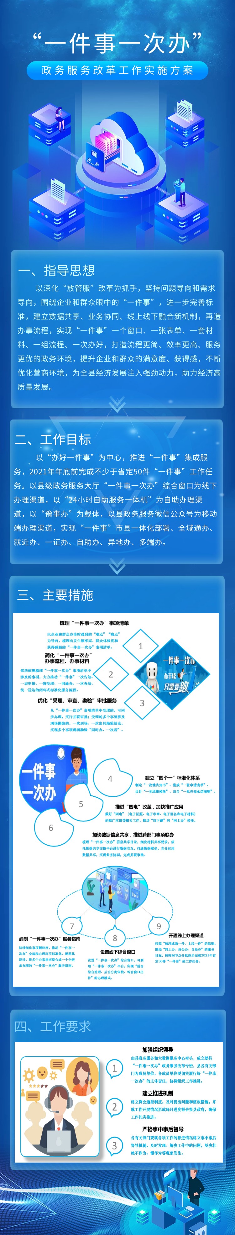 信图片_20211123152358(1).jpg