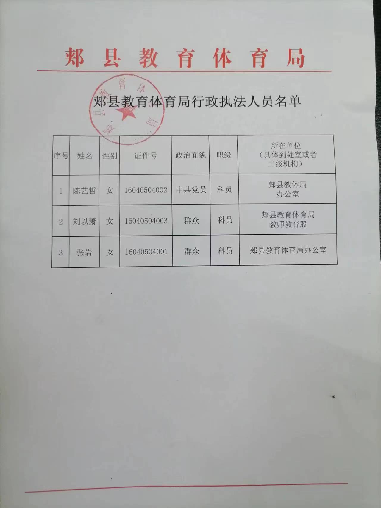 微信图片_20230518103030.jpg