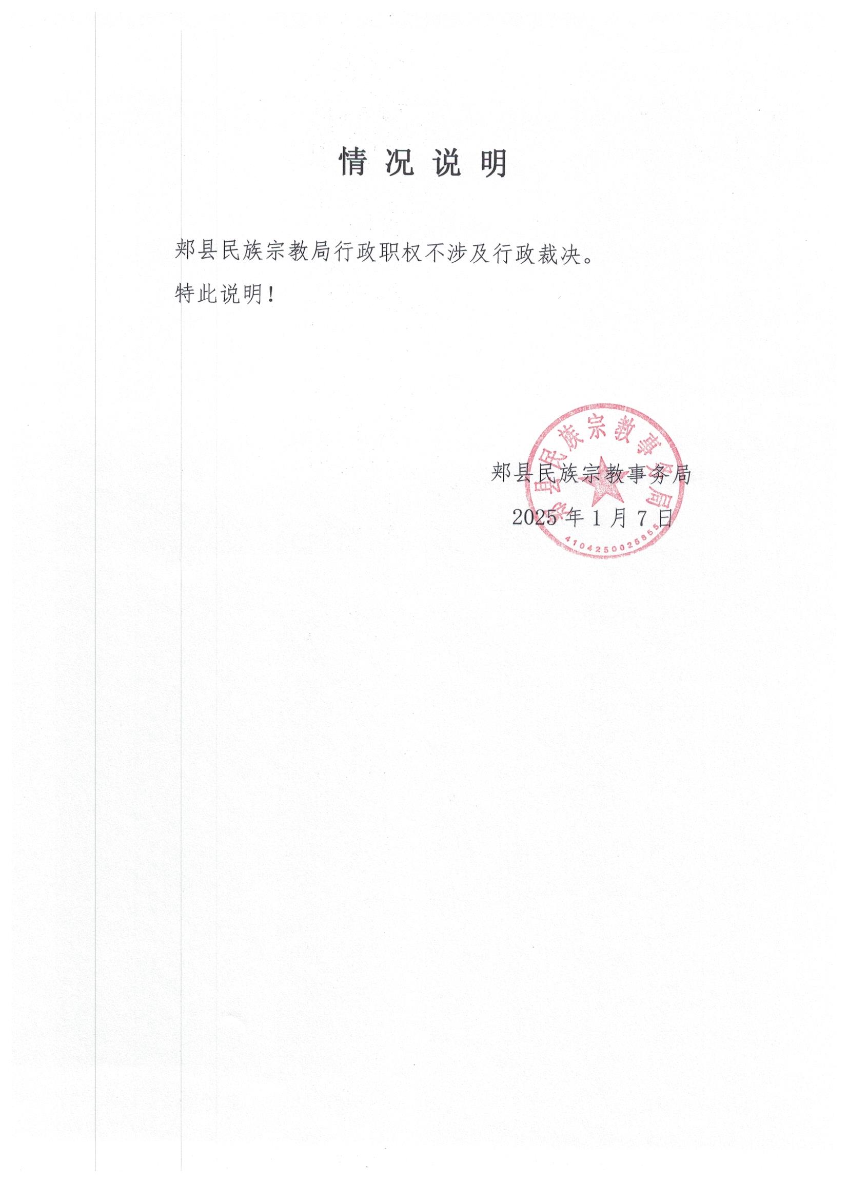 行政裁决1 001.jpg