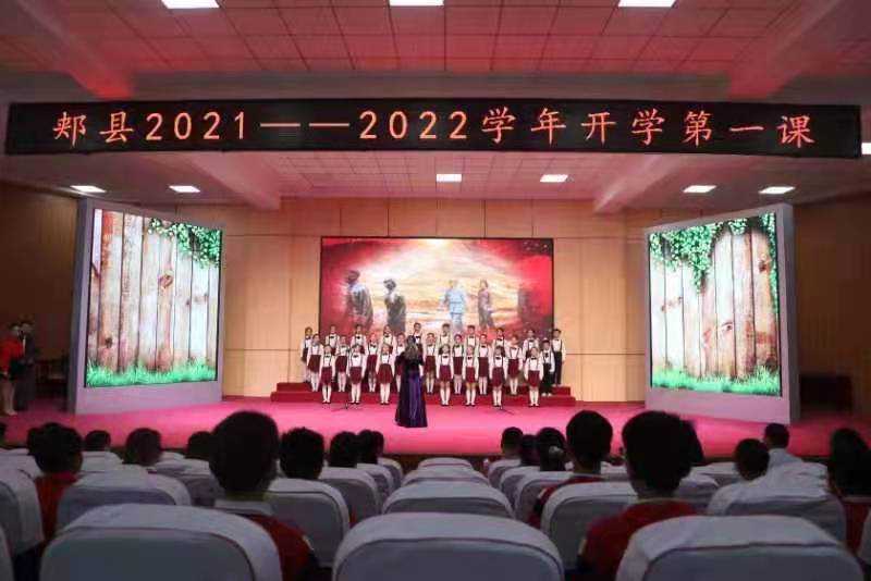 9月13日郏县举办2021 — 2022学年开学第一课.2.jpg