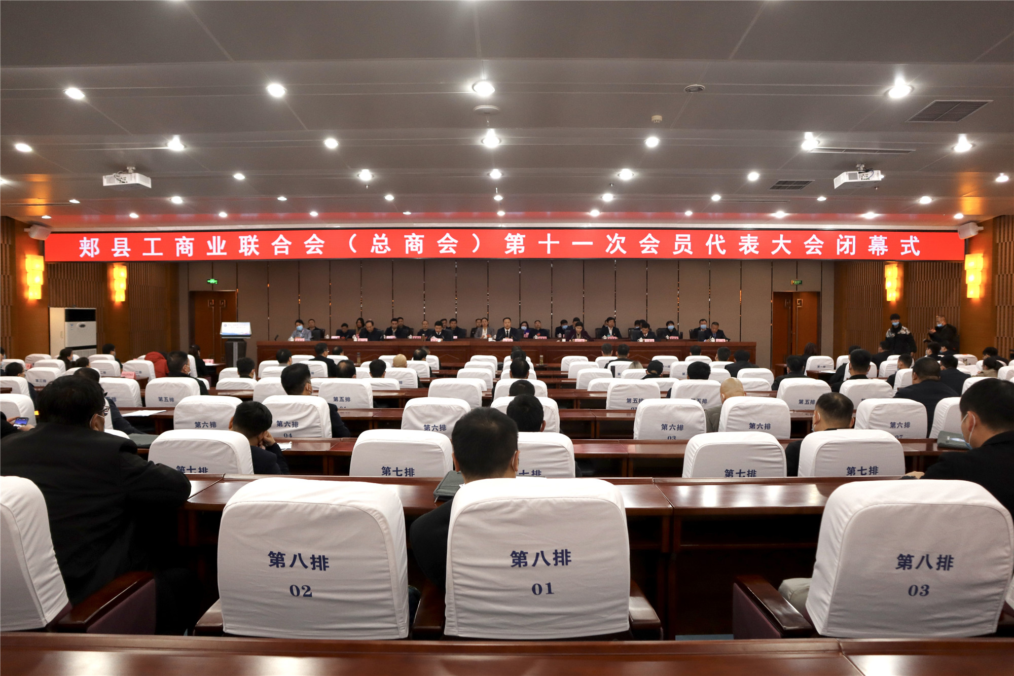 2月16日郏县工商业联合会（总商会）第十一次会员代表大会召开.1_副本.jpg
