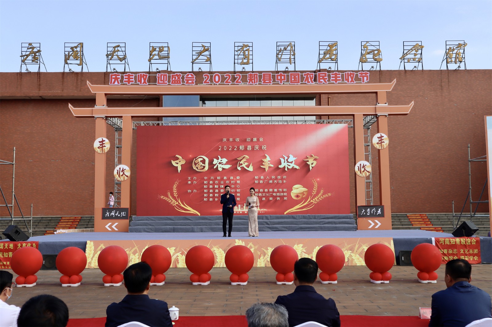 9月23日“庆丰收·迎盛会”2022郏县庆祝中国农民丰收节活动举行.1.jpg