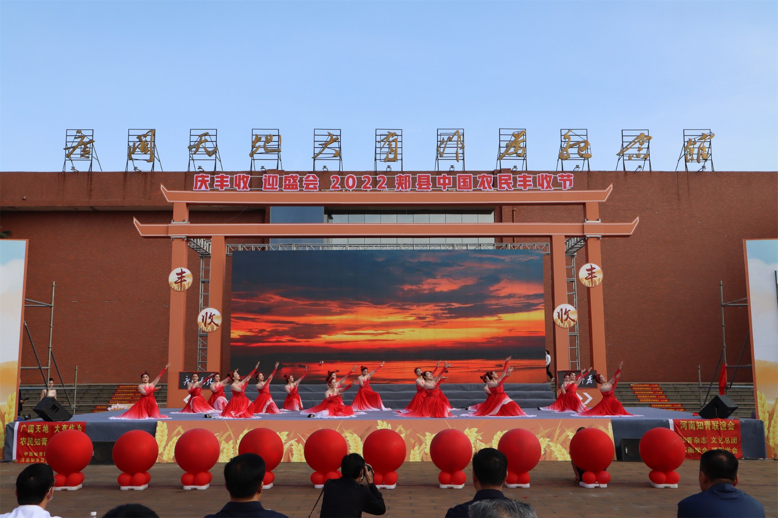9月23日“庆丰收·迎盛会”2022郏县庆祝中国农民丰收节活动举行.5.jpg
