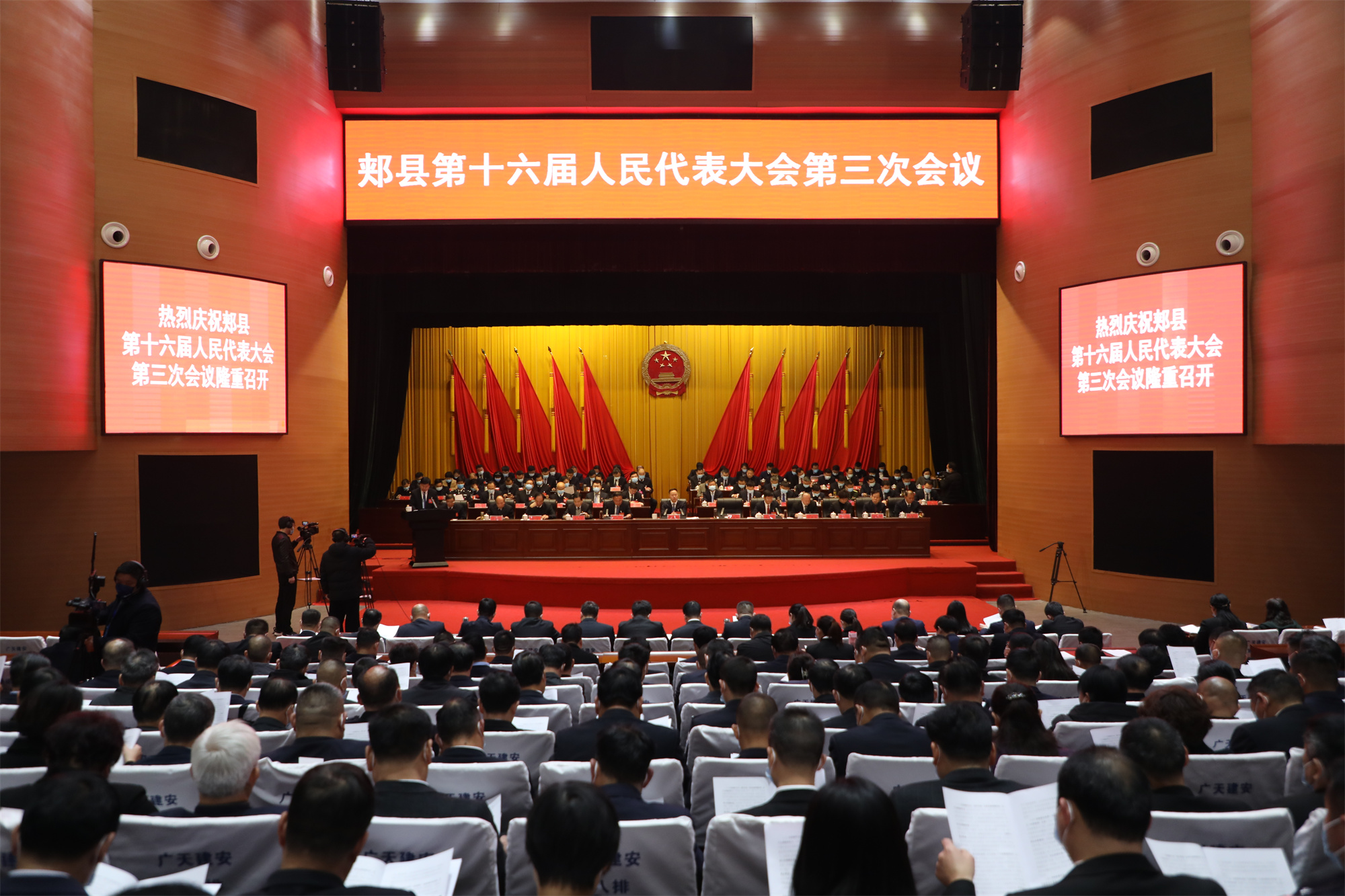 1月31日郏县第十六届人民代表大会第三次会议开幕 (1).jpg