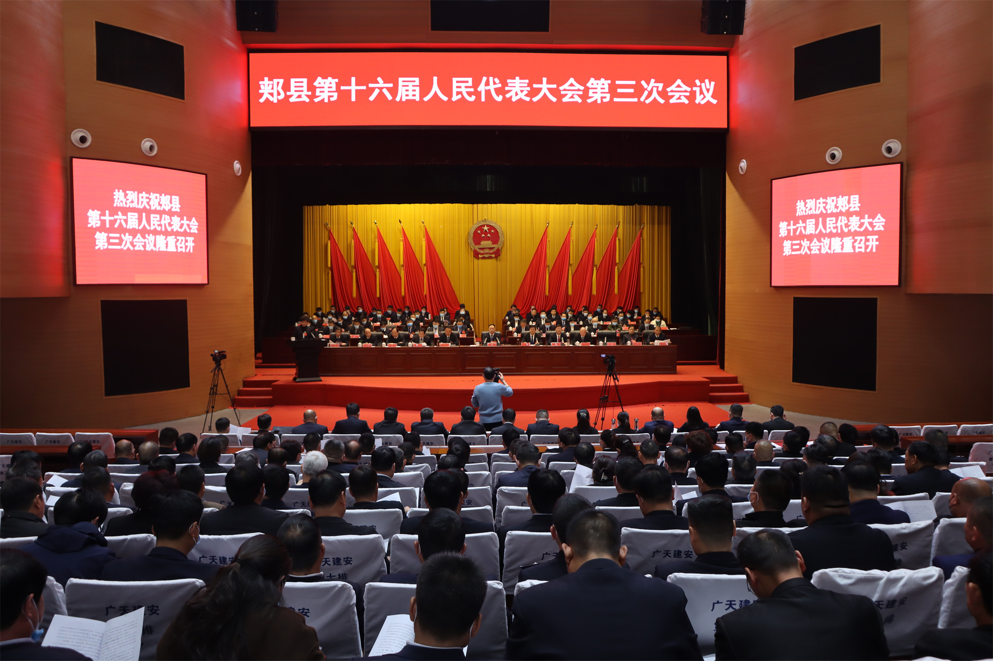 2月1日郏县第十六届人民代表大会第三次会议闭幕 (6).jpg