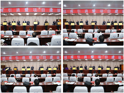 3月1日全县招商引资暨项目建设会议召开4.jpg
